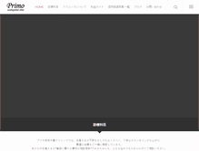 Tablet Screenshot of primo-clinic.jp